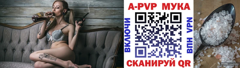 APVP кристаллы  МЕГА ТОР  Демидов 