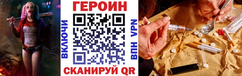 Героин белый  ссылка на мегу маркетплейс  Демидов  мориарти какой сайт  купить наркоту 