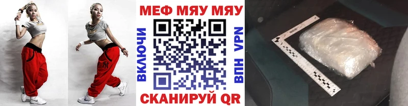 МЯУ-МЯУ кристаллы  площадка формула  Демидов 
