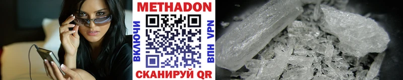 где найти наркотики  Демидов  МЕТАДОН methadone 